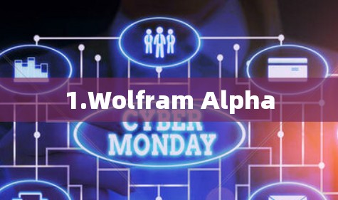 1.Wolfram Alpha